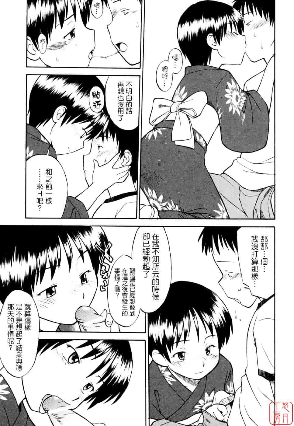 [ひねもすのたり] 制服偏愛_第1集