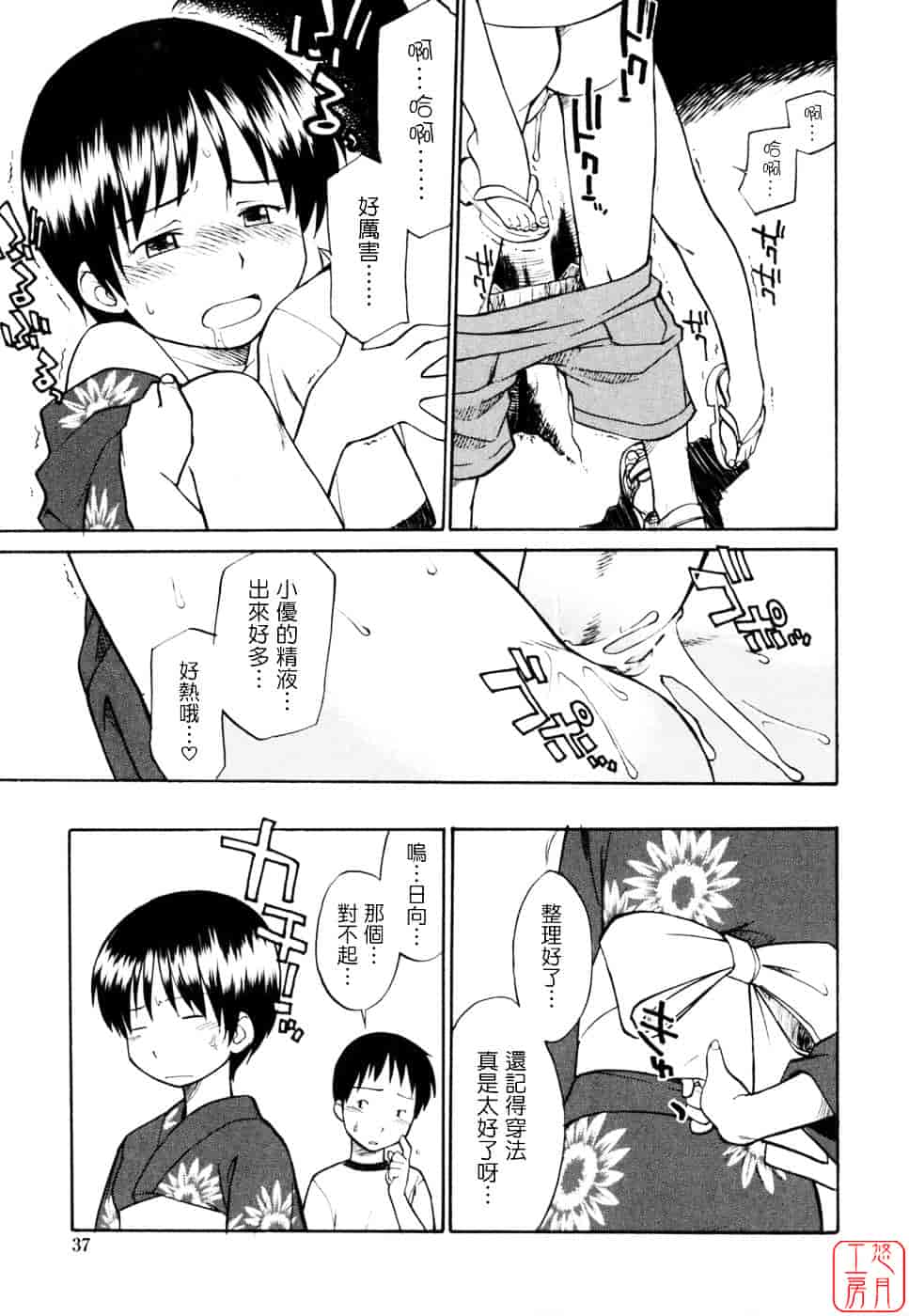 [ひねもすのたり] 制服偏愛_第1集