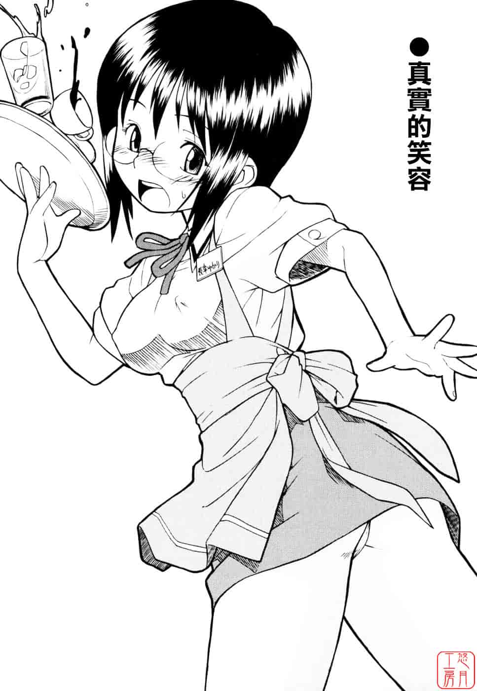 [ひねもすのたり] 制服偏愛_第2集