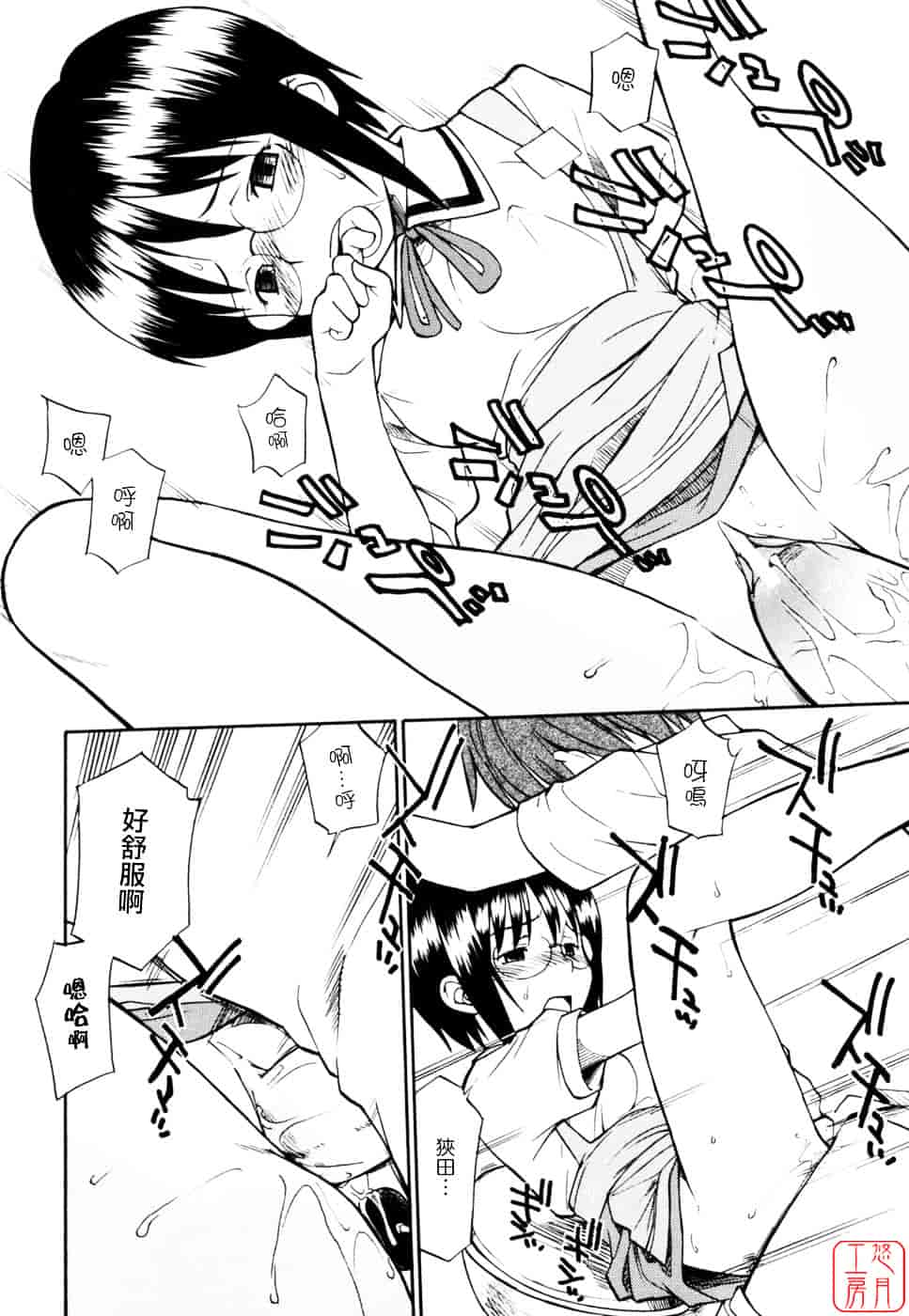 [ひねもすのたり] 制服偏愛_第2集