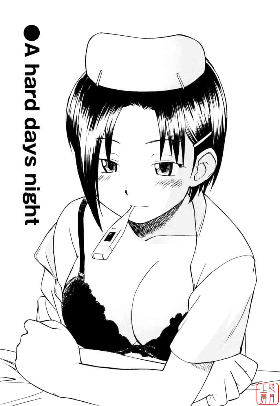 [ひねもすのたり] 制服偏愛_第2集