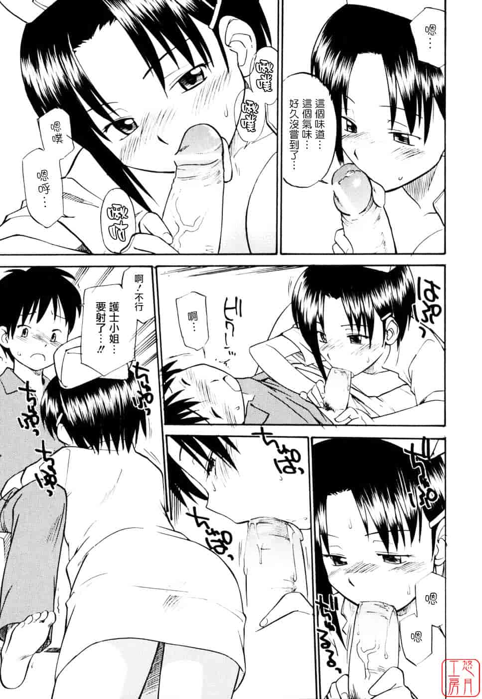[ひねもすのたり] 制服偏愛_第3集