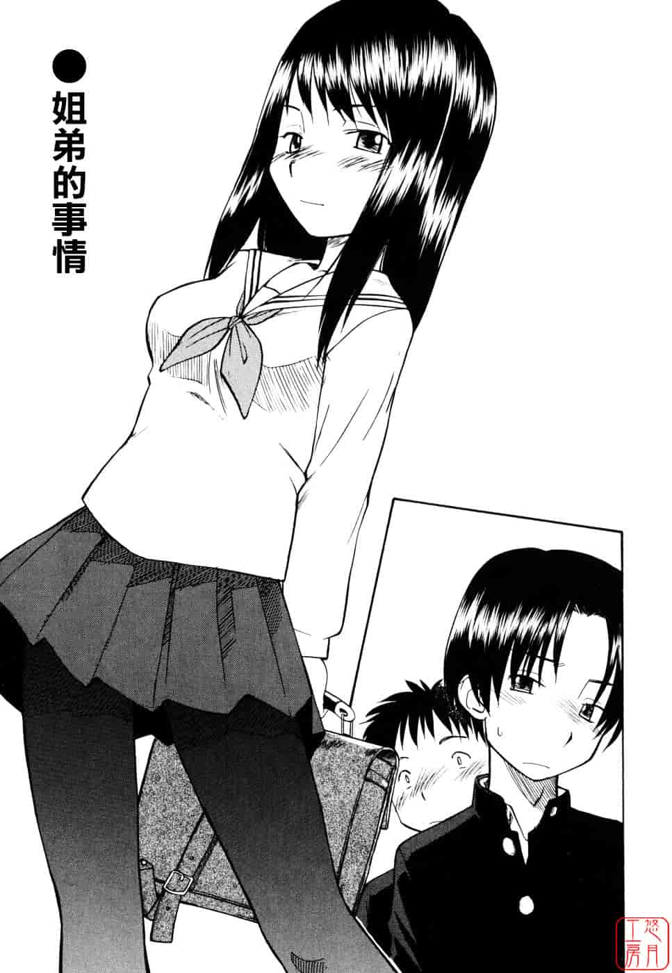 [ひねもすのたり] 制服偏愛_第3集
