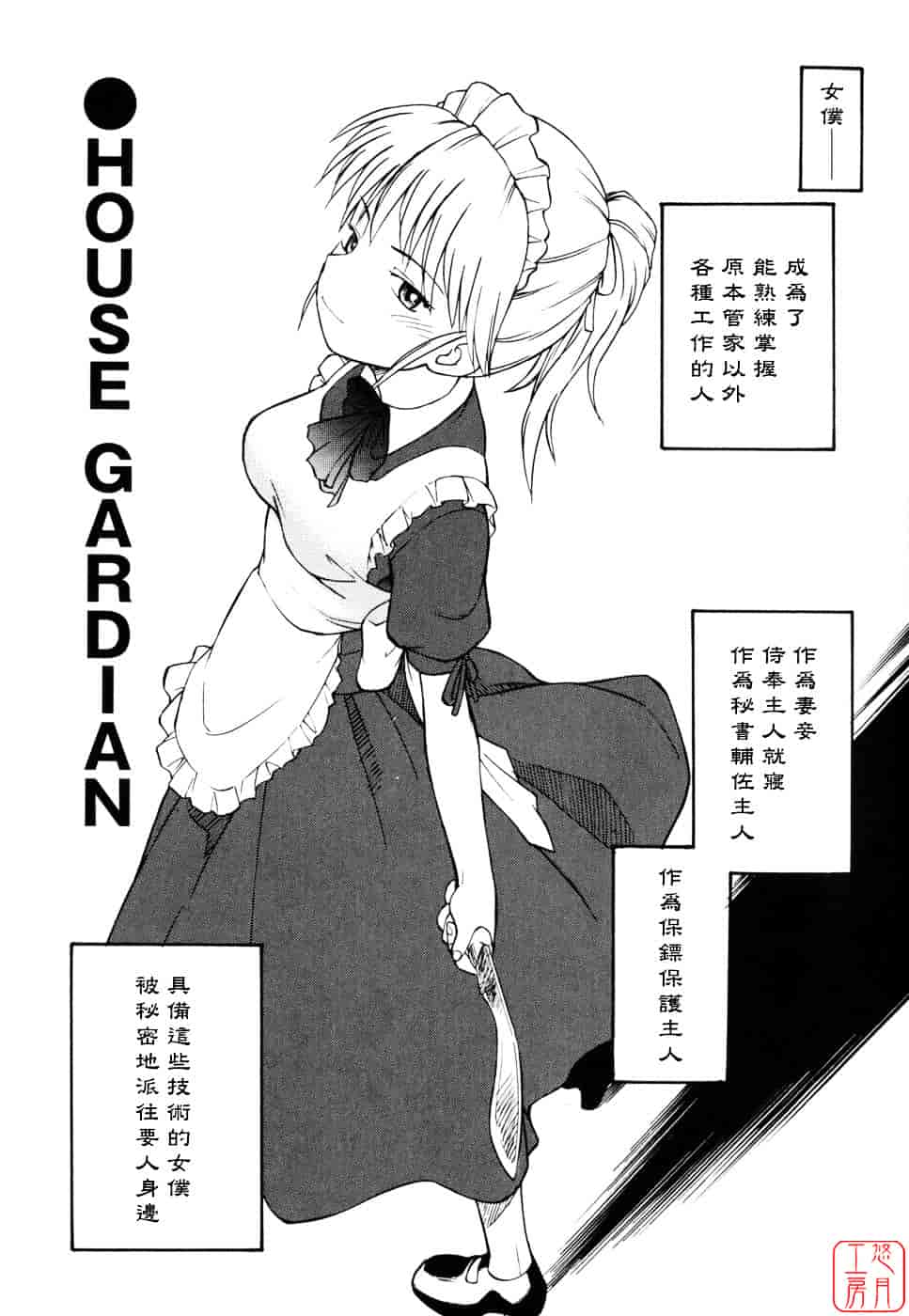 [ひねもすのたり] 制服偏愛_第1集