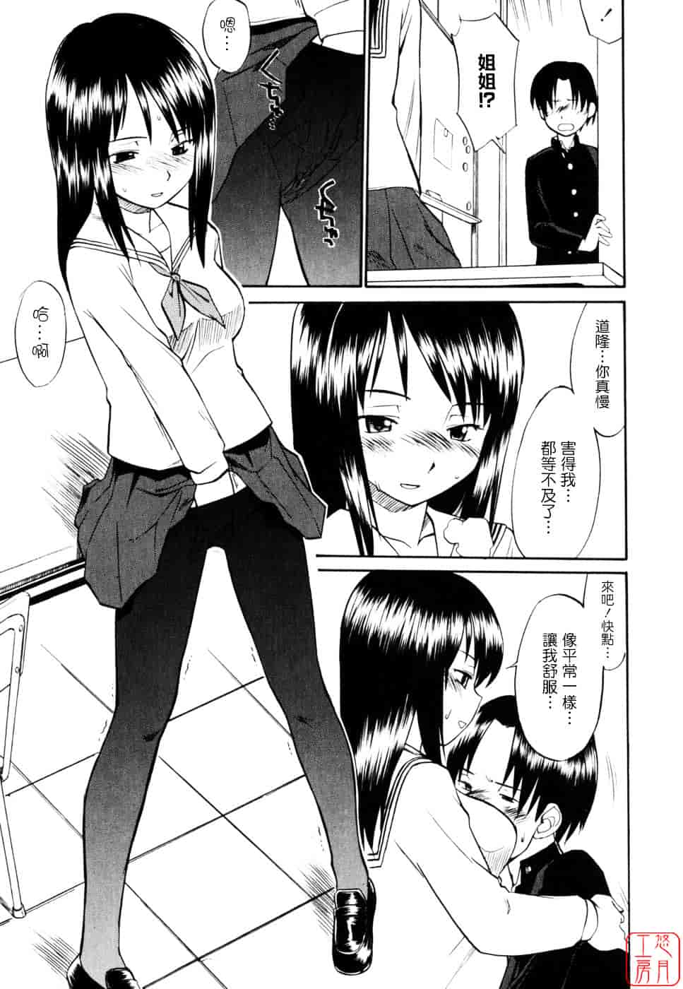 [ひねもすのたり] 制服偏愛_第3集