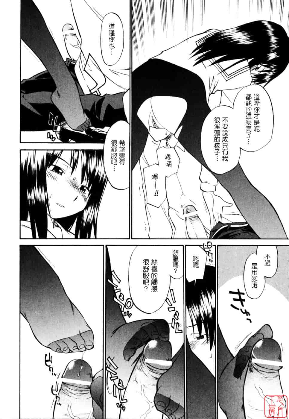[ひねもすのたり] 制服偏愛_第3集