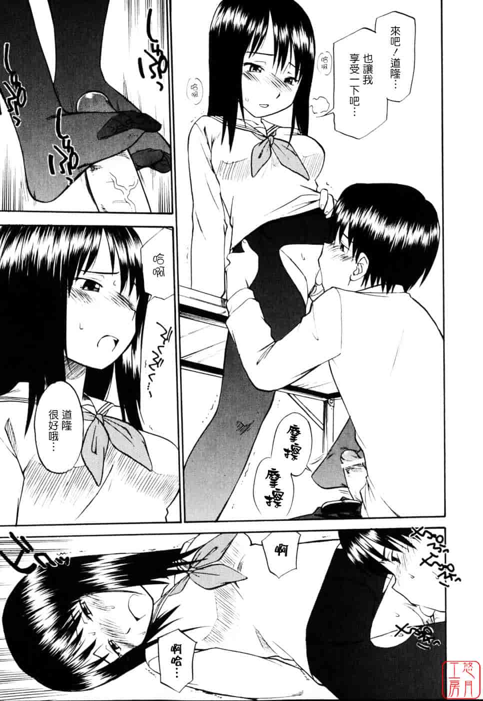 [ひねもすのたり] 制服偏愛_第3集