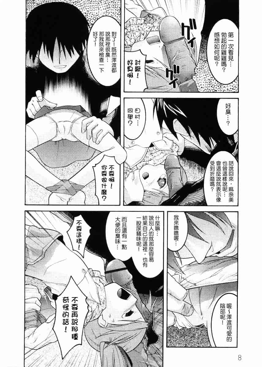 [ひめはち] 名門学園初等科調教室_第1集