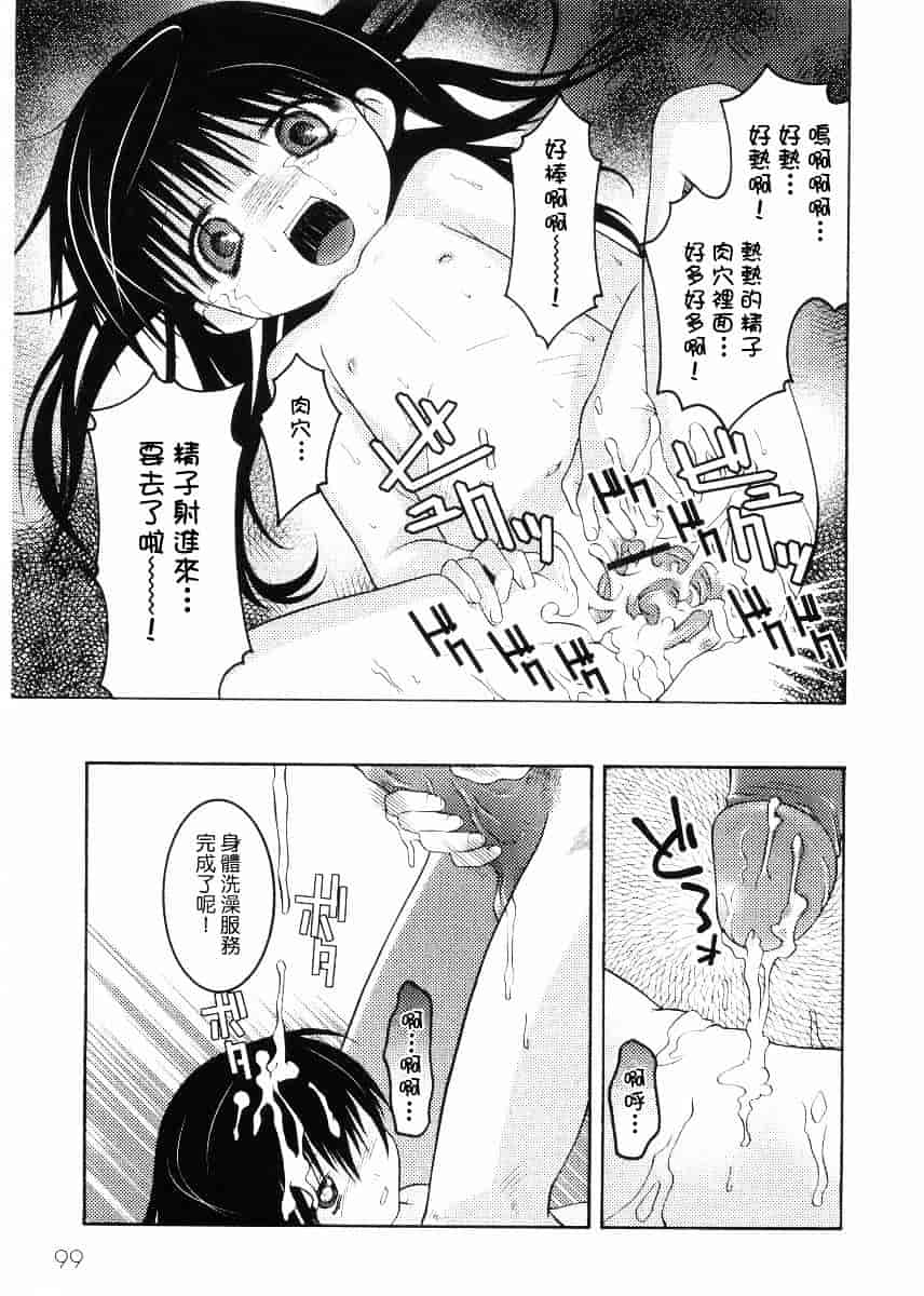 [ひめはち] 名門学園初等科調教室_第3集
