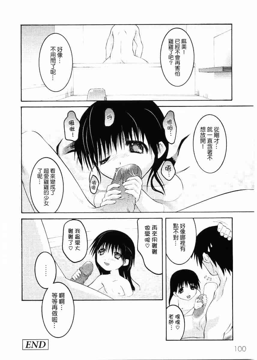 [ひめはち] 名門学園初等科調教室_第3集