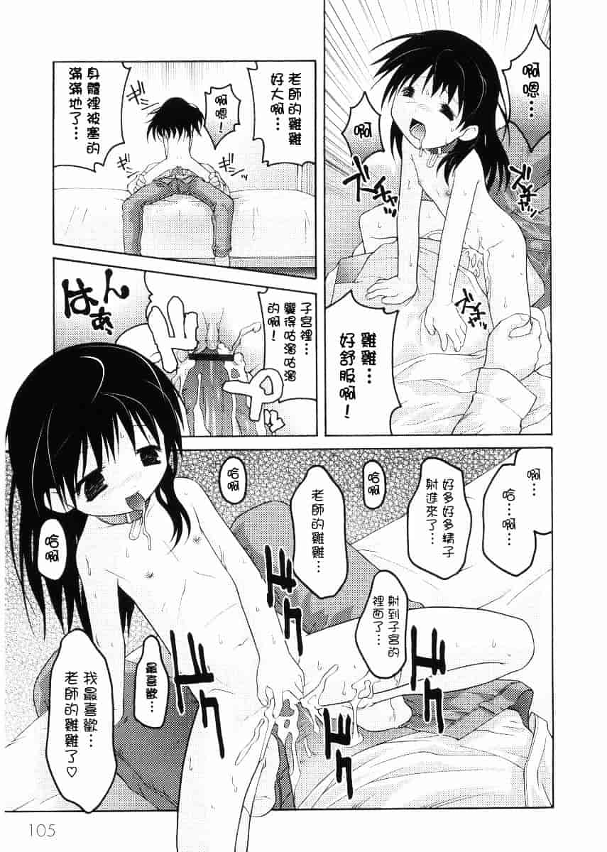 [ひめはち] 名門学園初等科調教室_第3集
