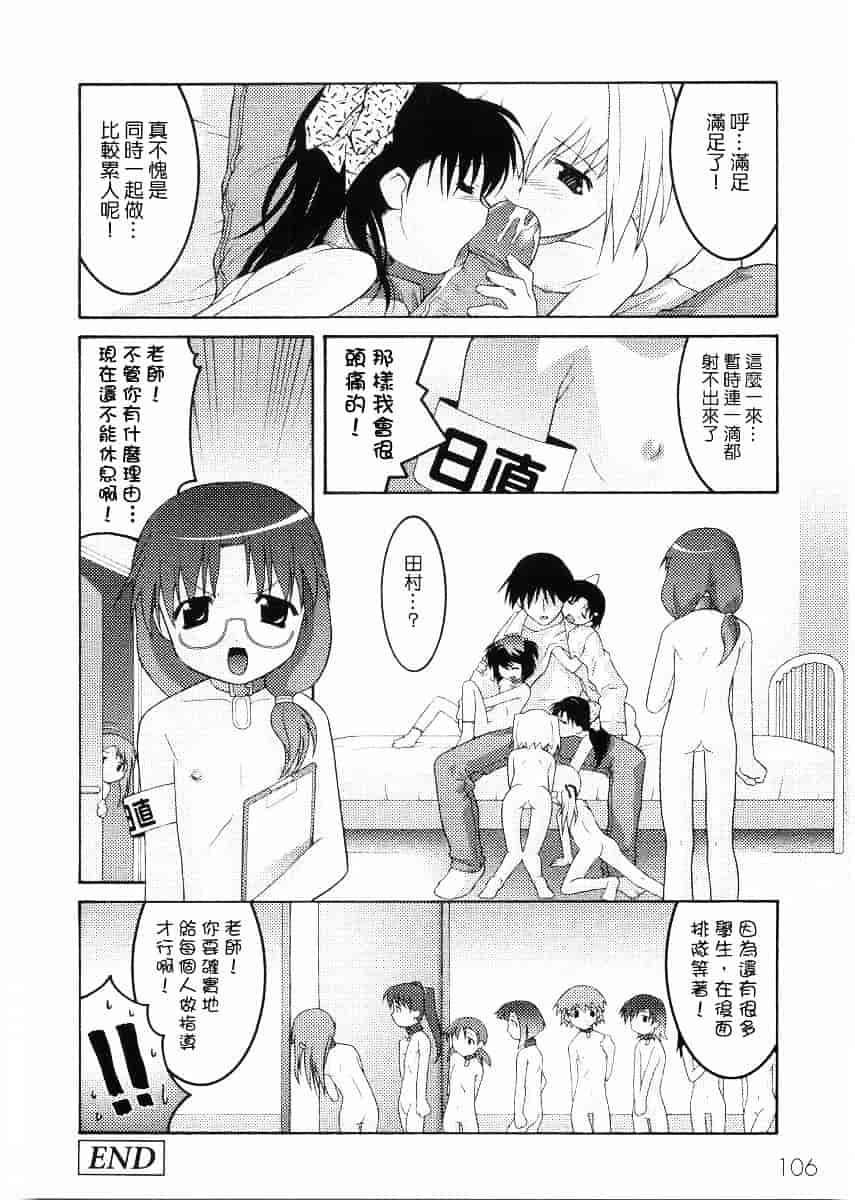 [ひめはち] 名門学園初等科調教室_第3集