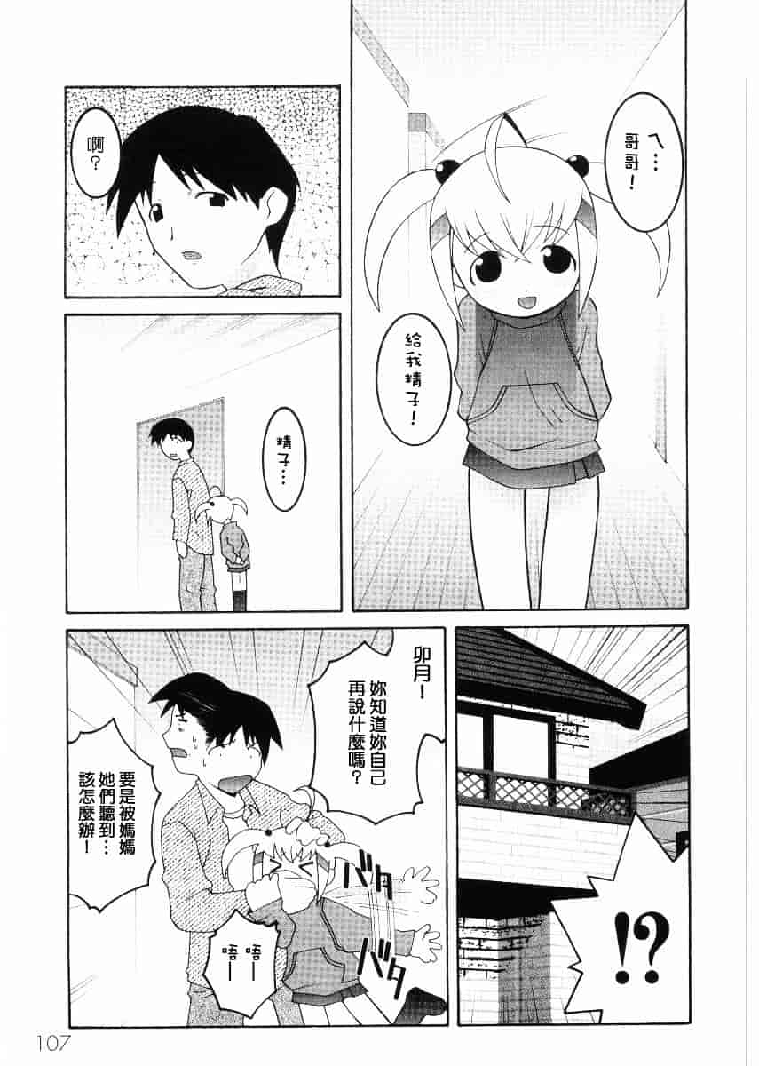 [ひめはち] 名門学園初等科調教室_第3集