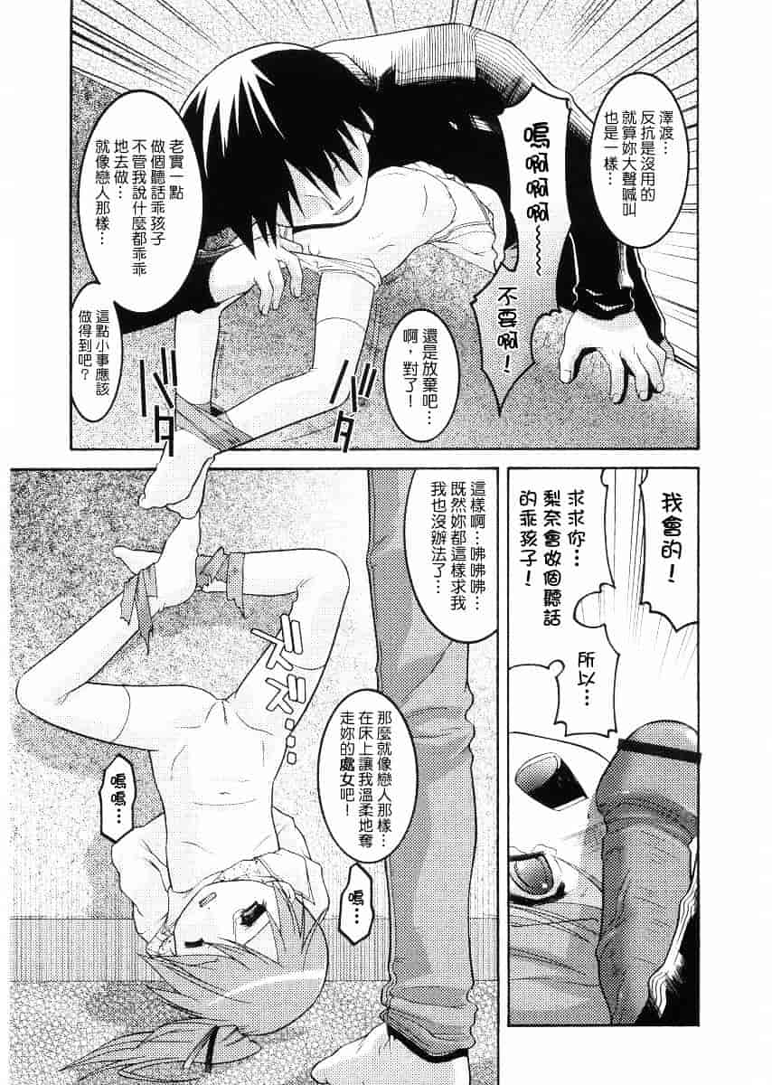 [ひめはち] 名門学園初等科調教室_第1集