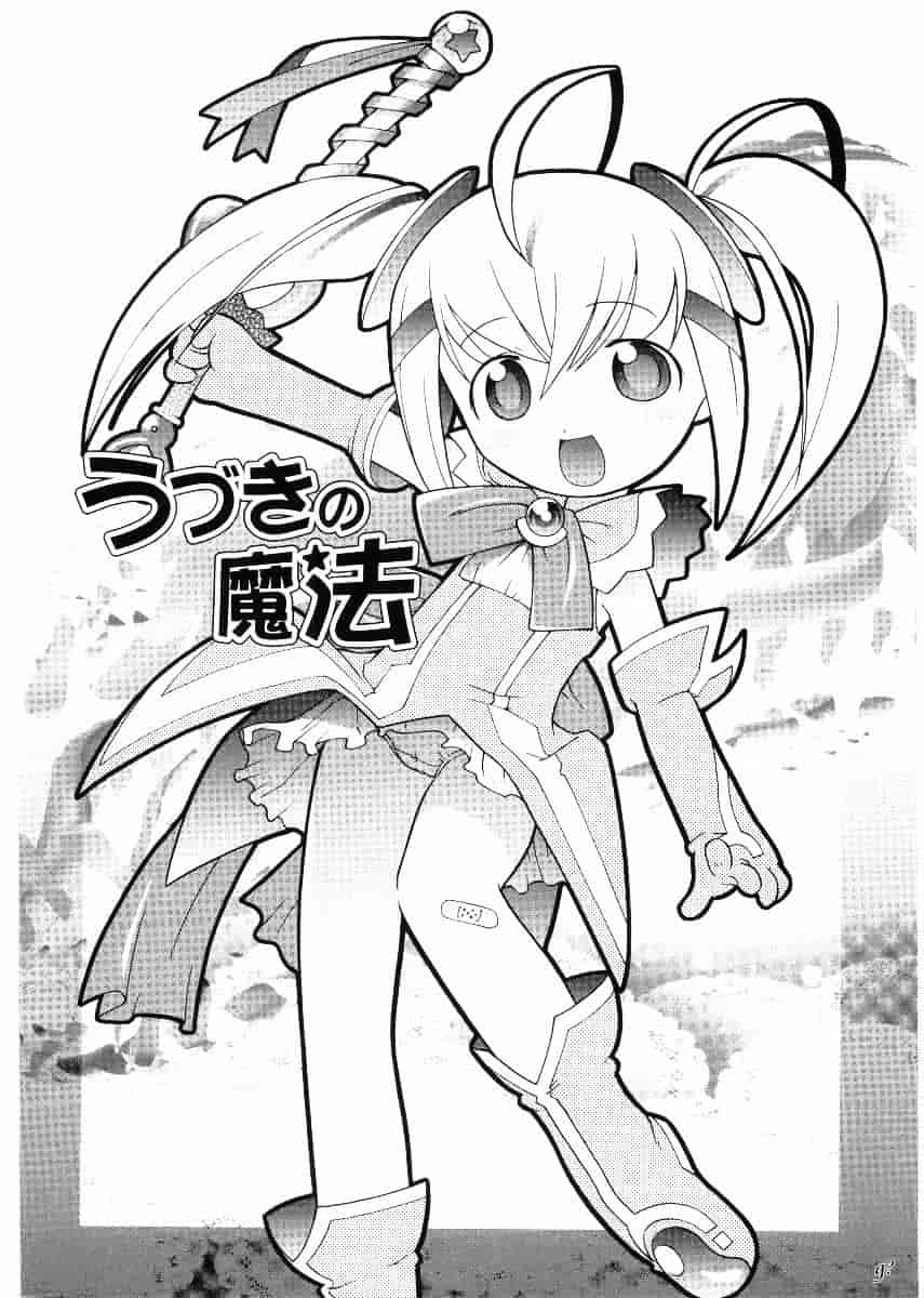[ひめはち] 名門学園初等科調教室_第3集