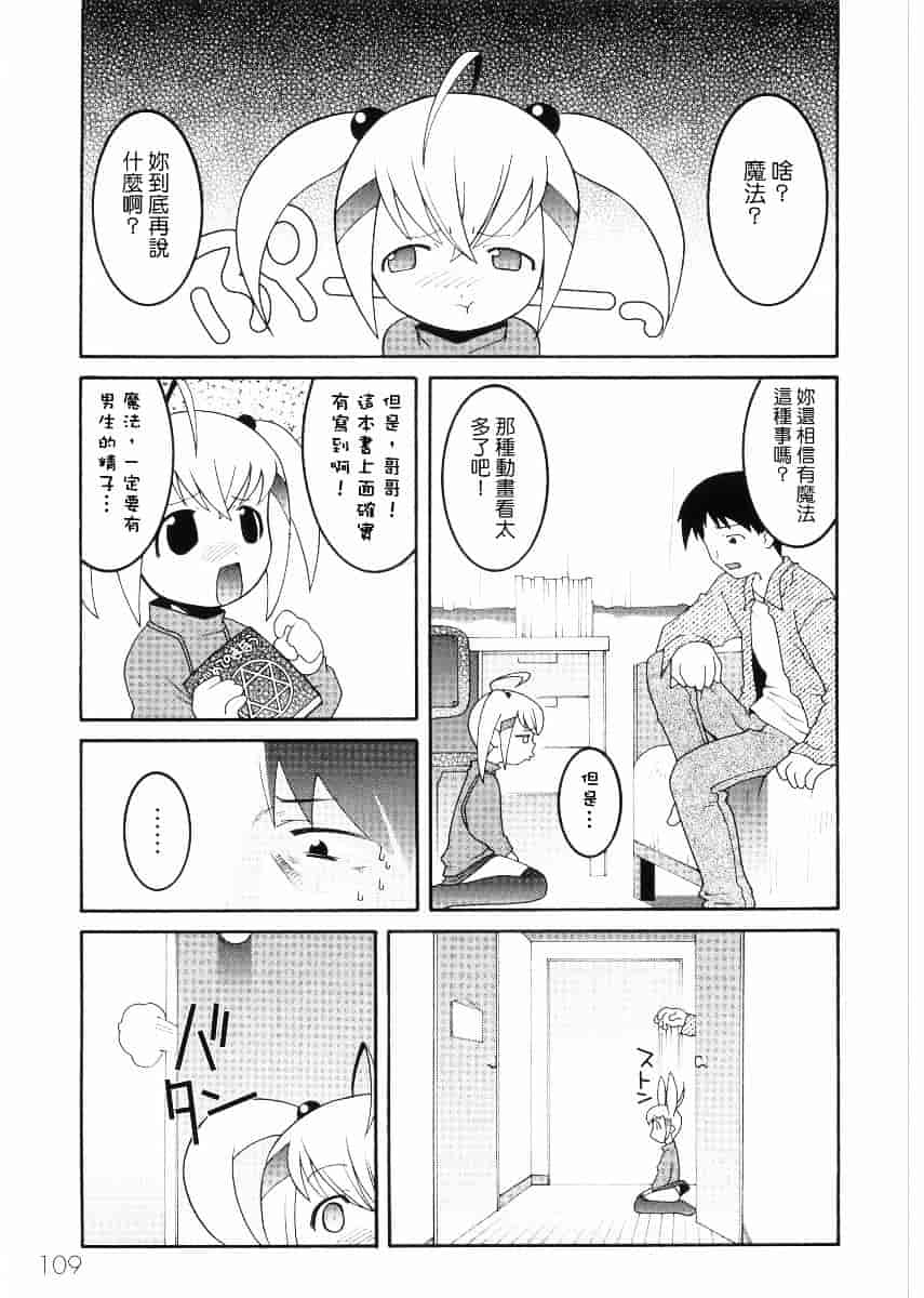[ひめはち] 名門学園初等科調教室_第3集