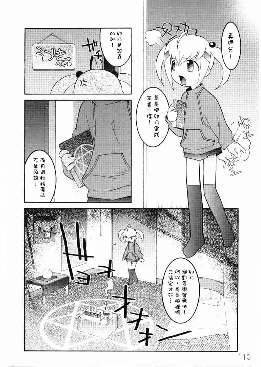 [ひめはち] 名門学園初等科調教室_第3集