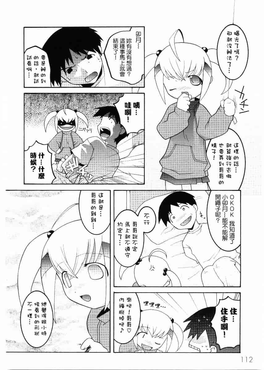 [ひめはち] 名門学園初等科調教室_第3集