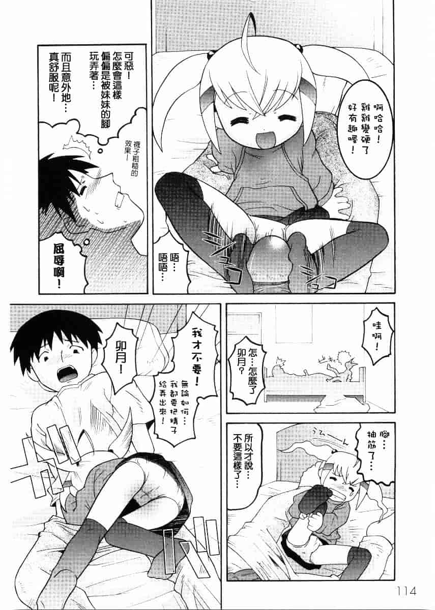 [ひめはち] 名門学園初等科調教室_第3集