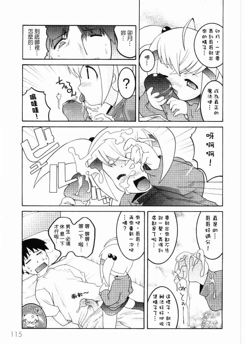 [ひめはち] 名門学園初等科調教室_第3集