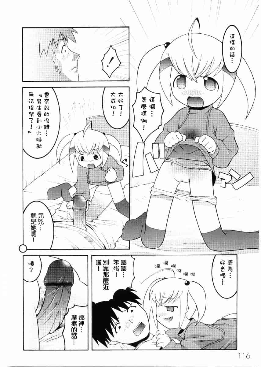 [ひめはち] 名門学園初等科調教室_第3集