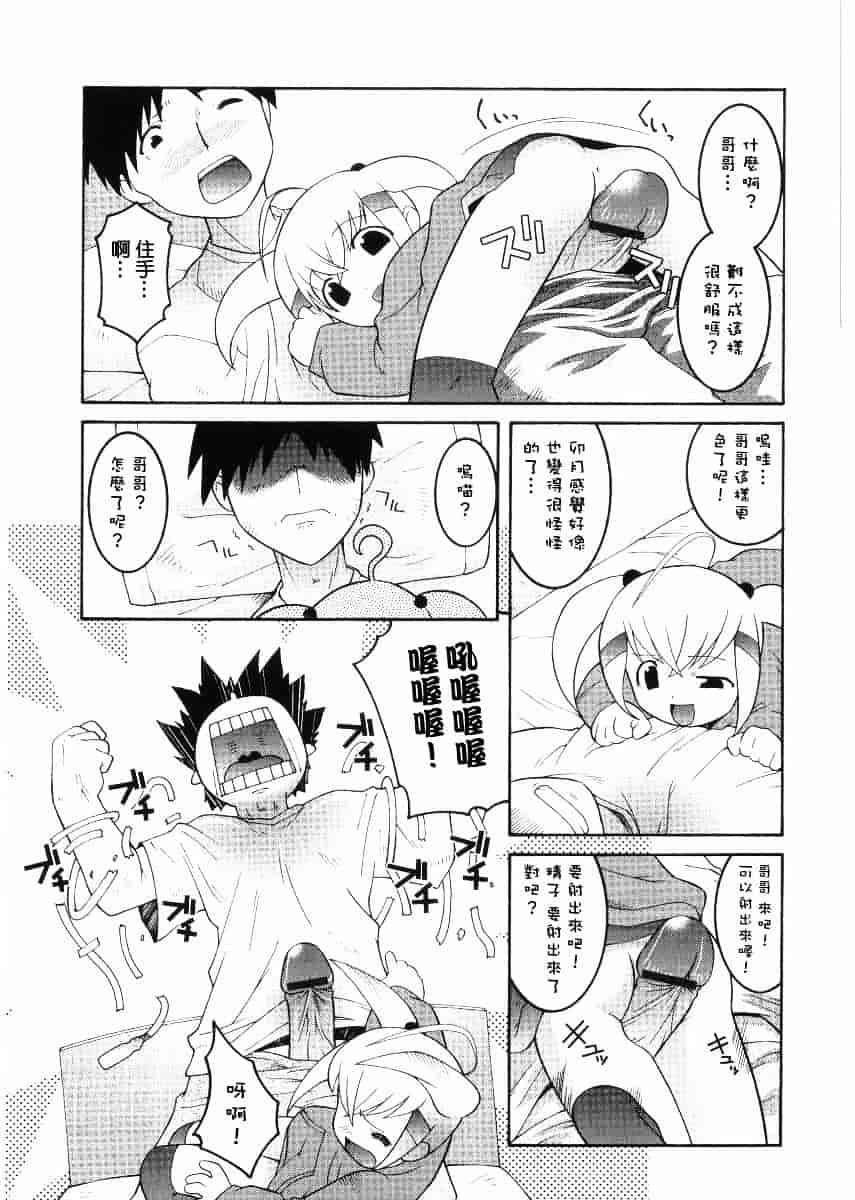 [ひめはち] 名門学園初等科調教室_第3集