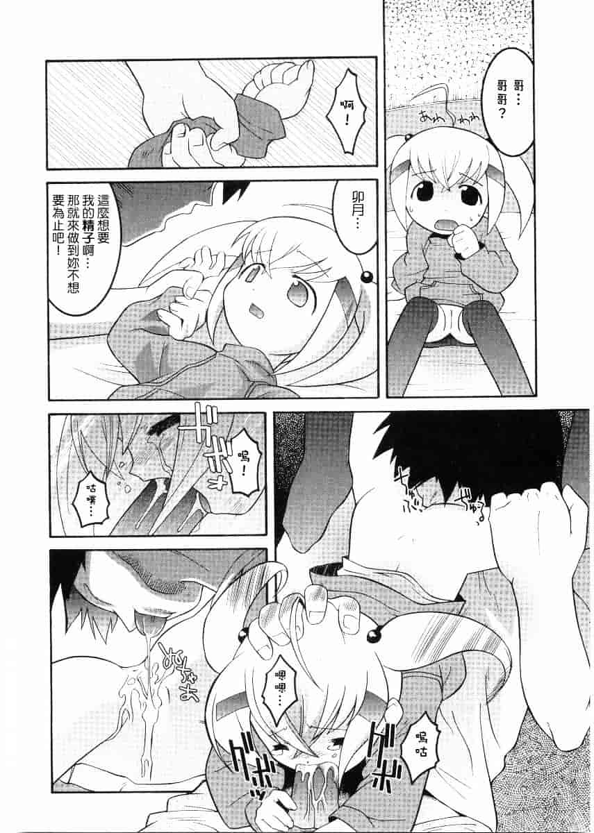 [ひめはち] 名門学園初等科調教室_第3集