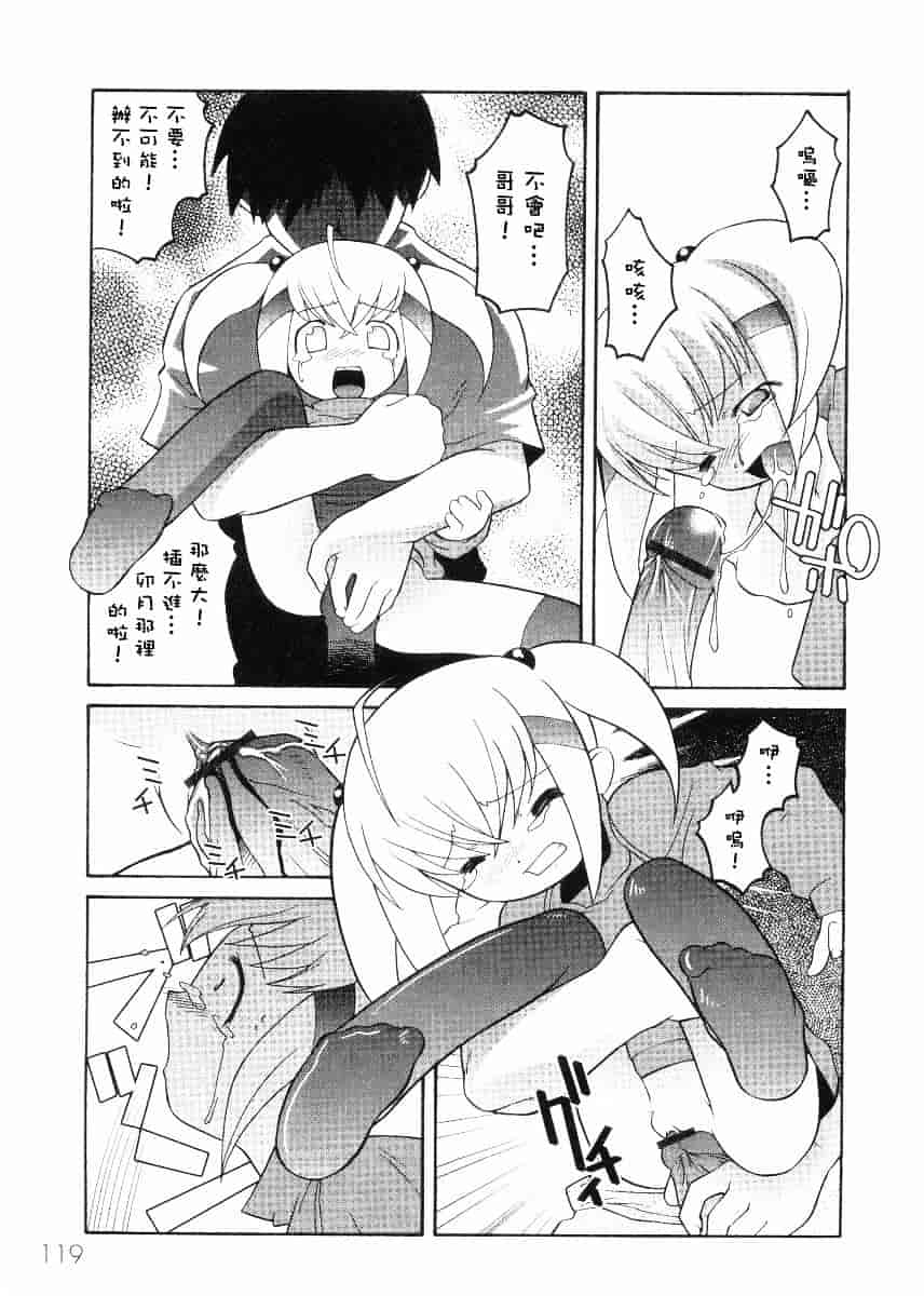 [ひめはち] 名門学園初等科調教室_第7集