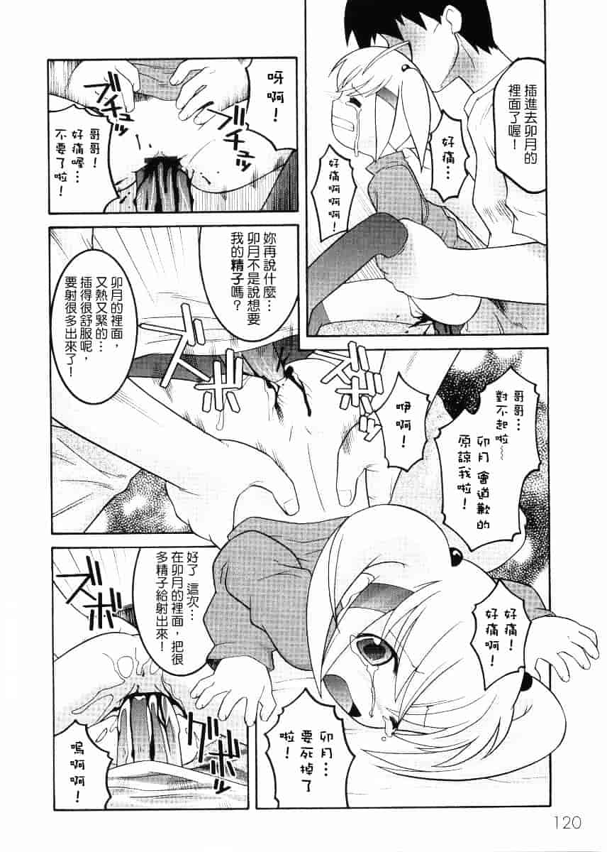 [ひめはち] 名門学園初等科調教室_第7集