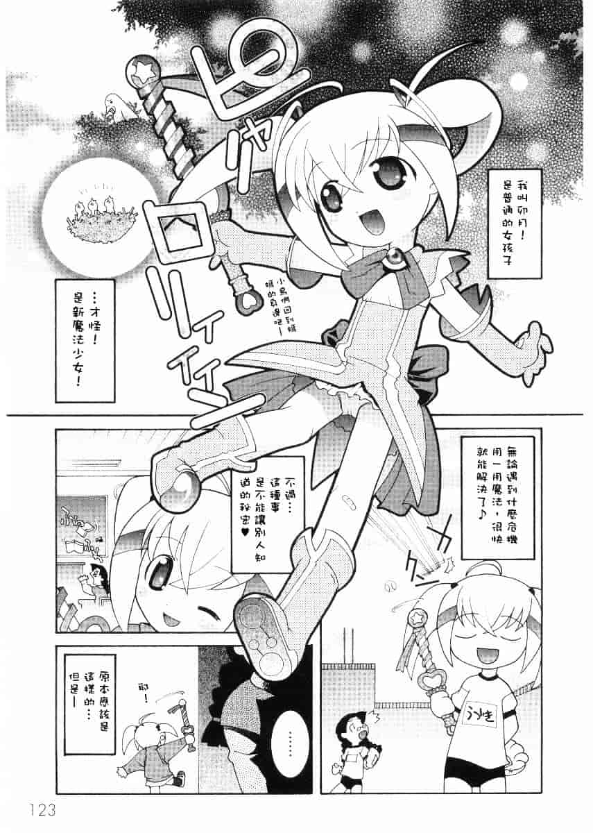 [ひめはち] 名門学園初等科調教室_第7集