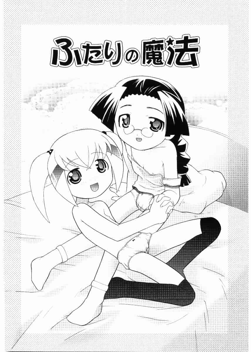 [ひめはち] 名門学園初等科調教室_第7集