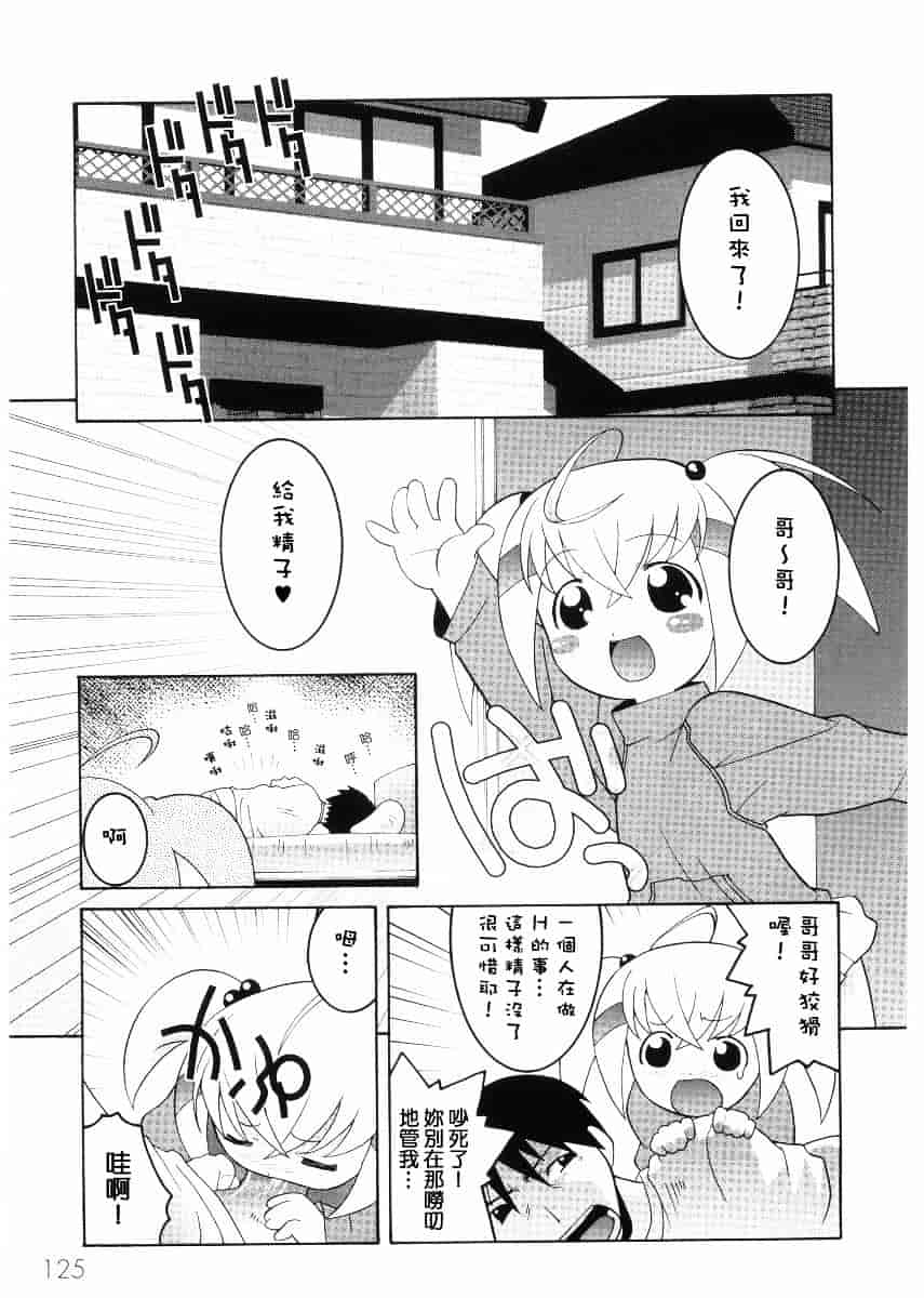 [ひめはち] 名門学園初等科調教室_第7集