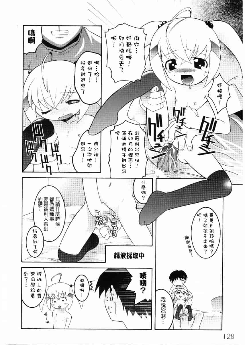 [ひめはち] 名門学園初等科調教室_第7集