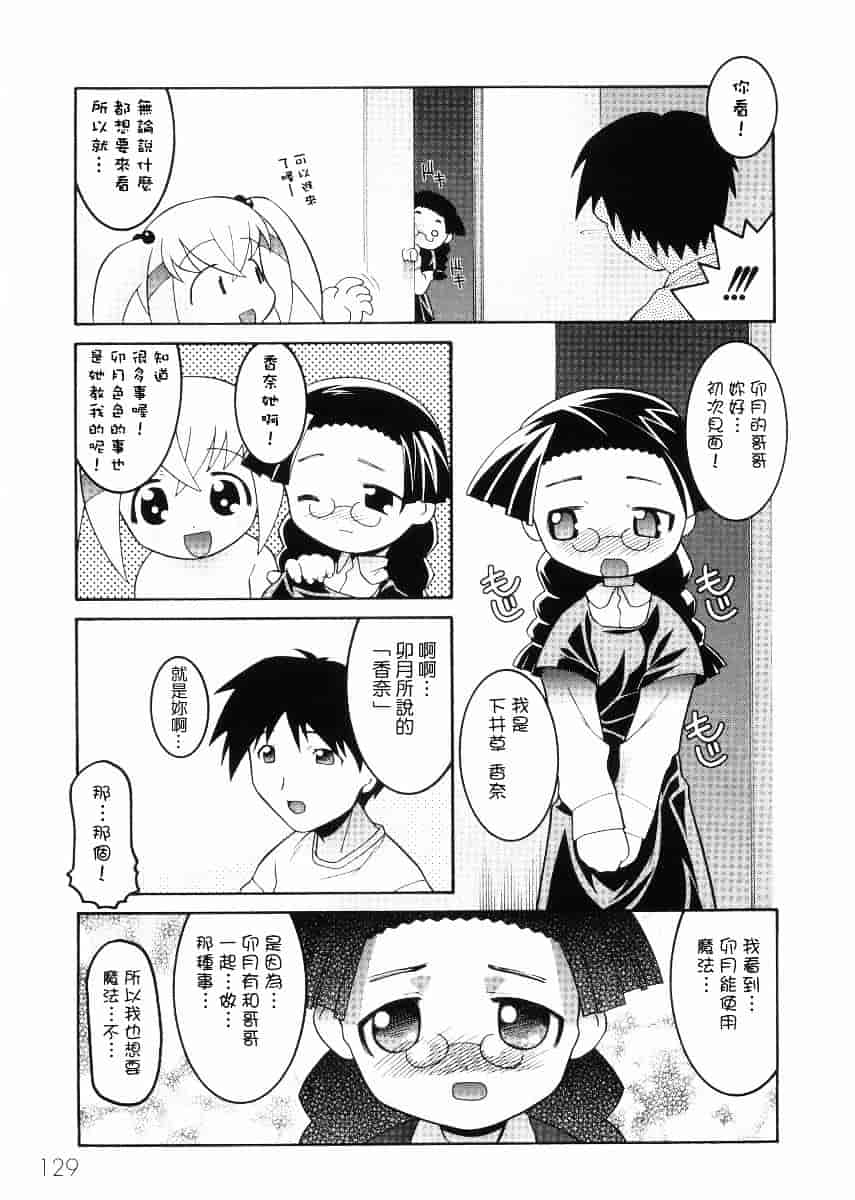 [ひめはち] 名門学園初等科調教室_第7集