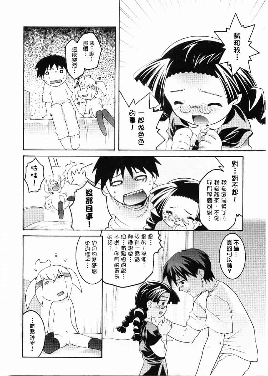 [ひめはち] 名門学園初等科調教室_第7集