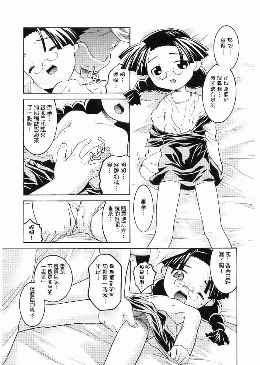 [ひめはち] 名門学園初等科調教室_第7集