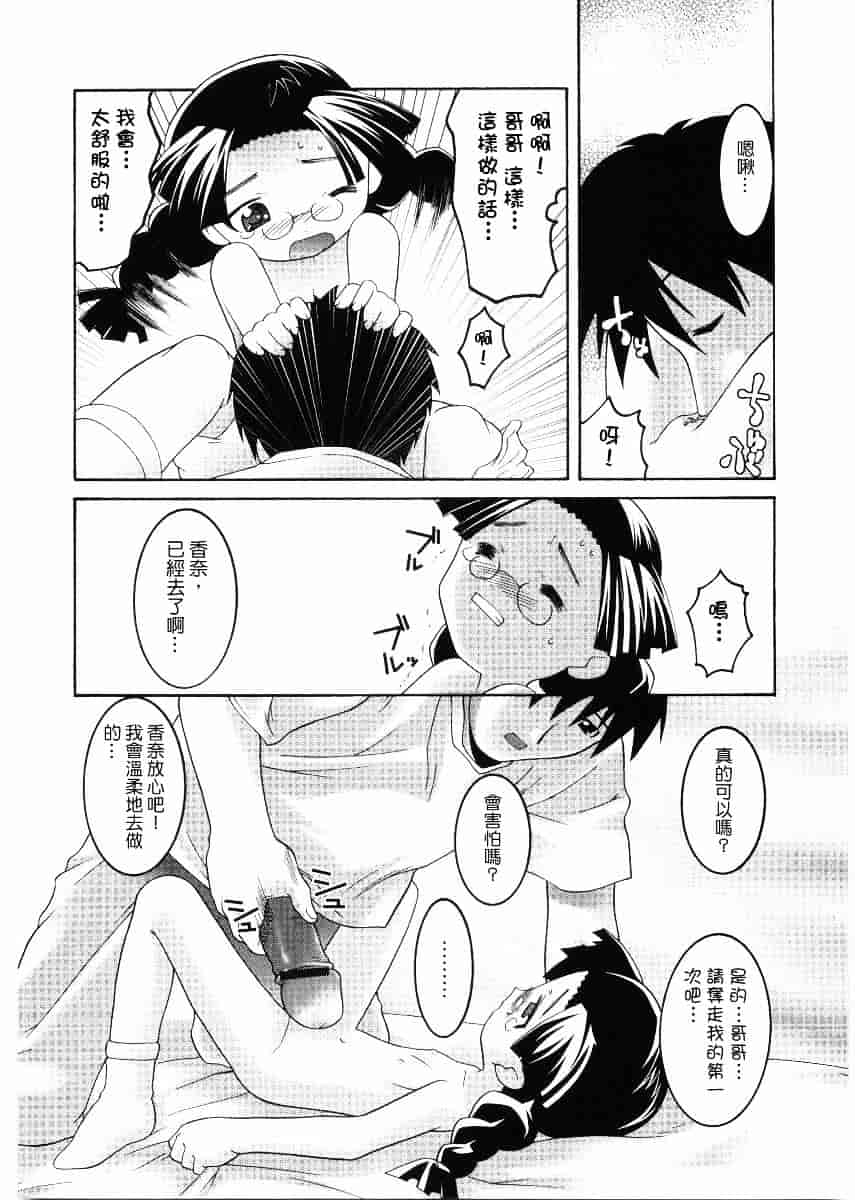 [ひめはち] 名門学園初等科調教室_第7集