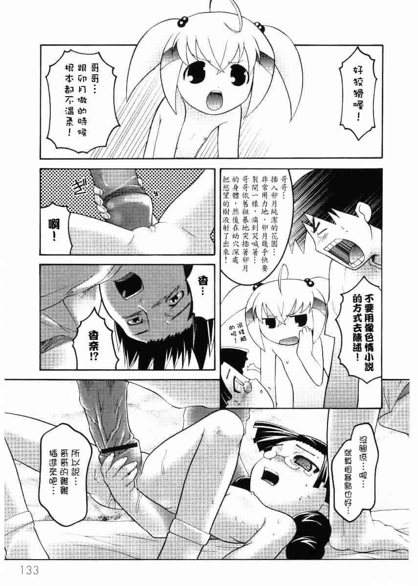 [ひめはち] 名門学園初等科調教室_第7集