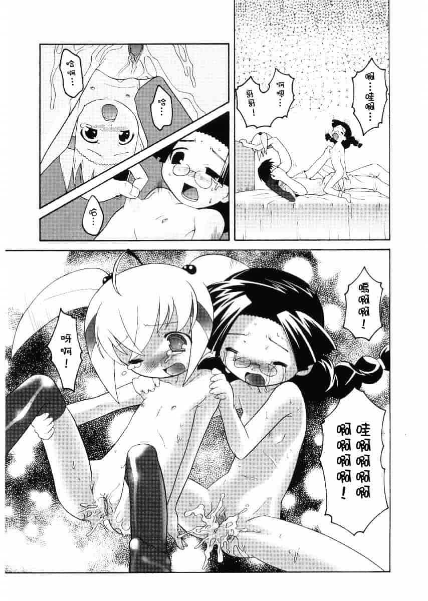 [ひめはち] 名門学園初等科調教室_第7集