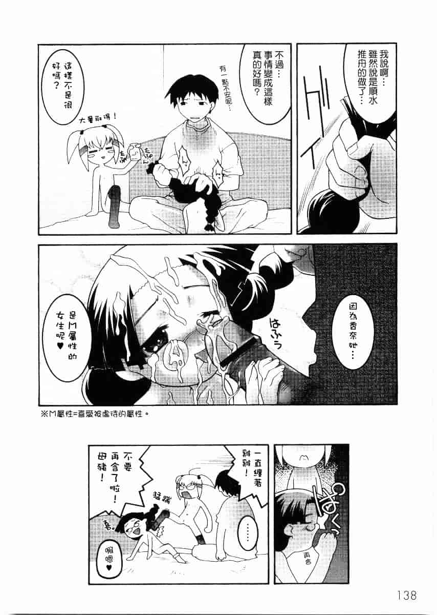 [ひめはち] 名門学園初等科調教室_第7集