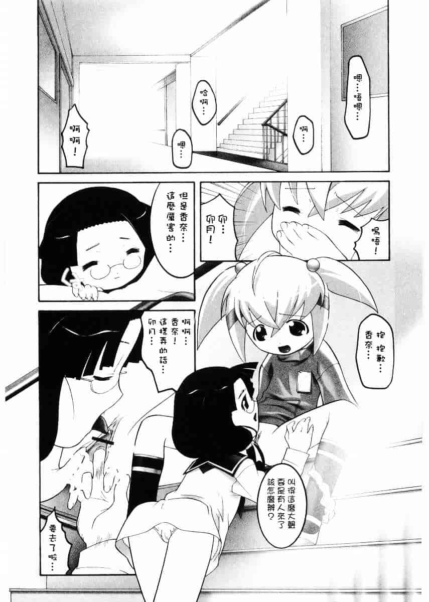 [ひめはち] 名門学園初等科調教室_第4集