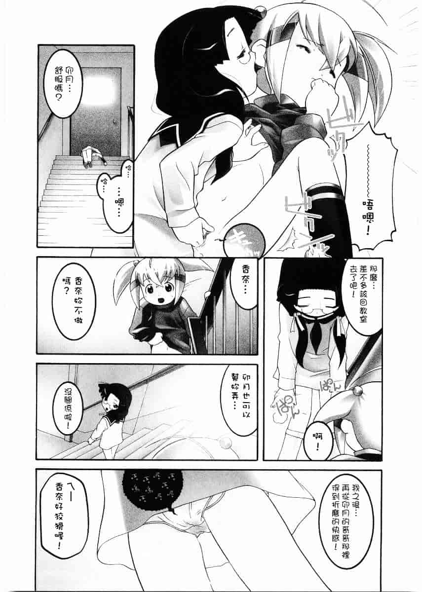 [ひめはち] 名門学園初等科調教室_第4集