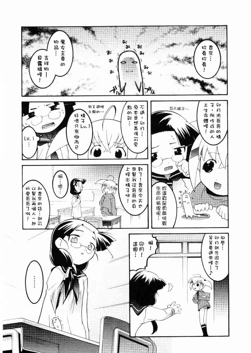 [ひめはち] 名門学園初等科調教室_第4集