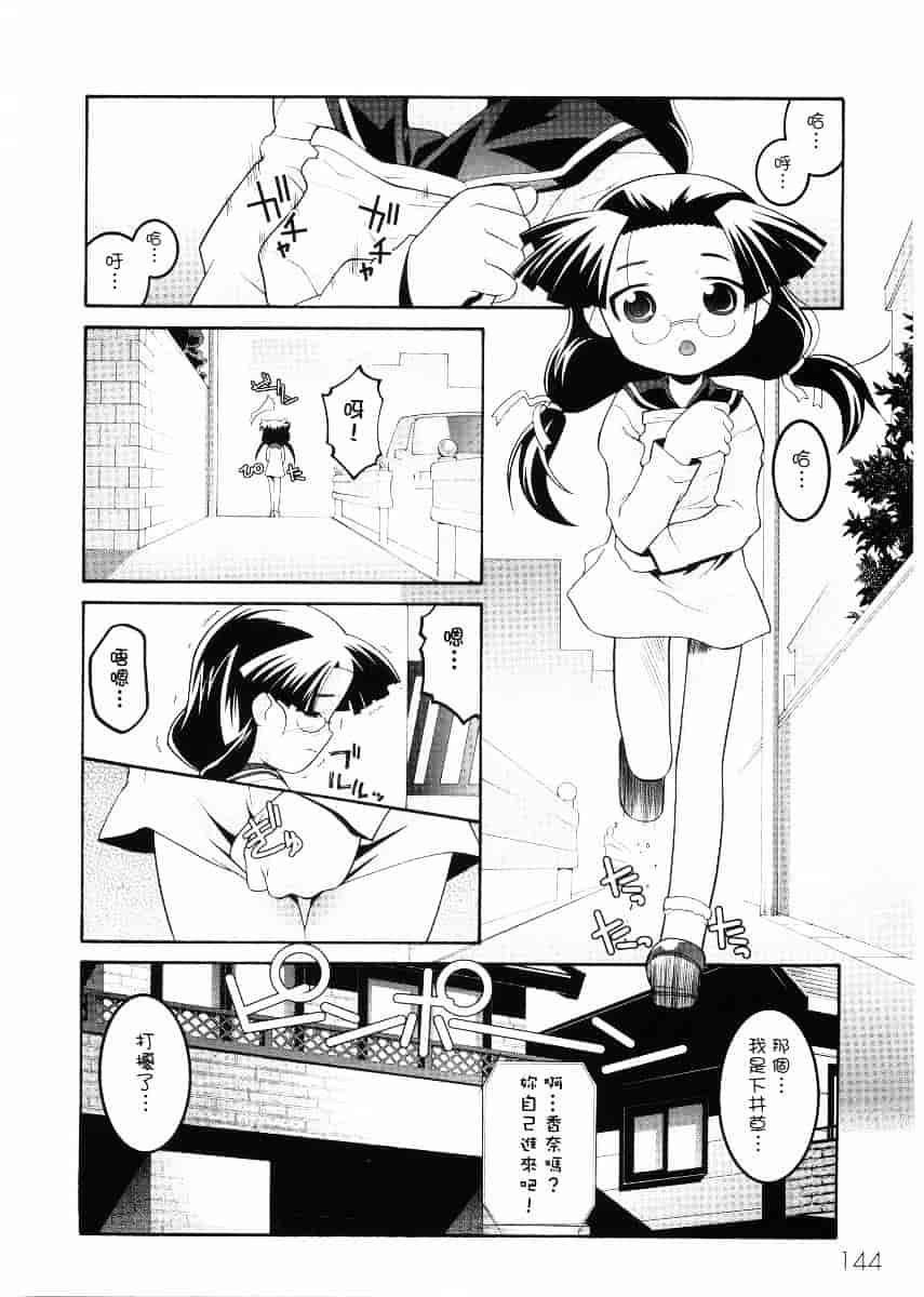 [ひめはち] 名門学園初等科調教室_第4集