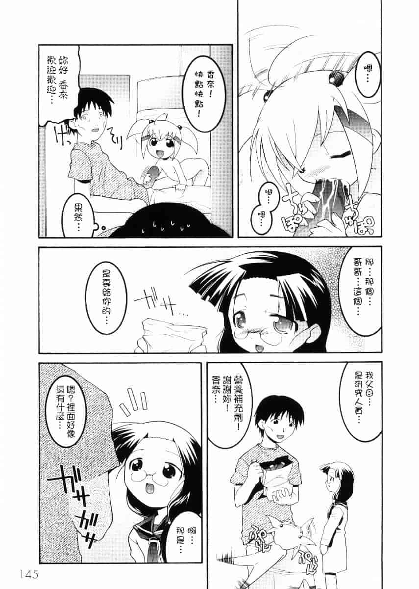 [ひめはち] 名門学園初等科調教室_第4集