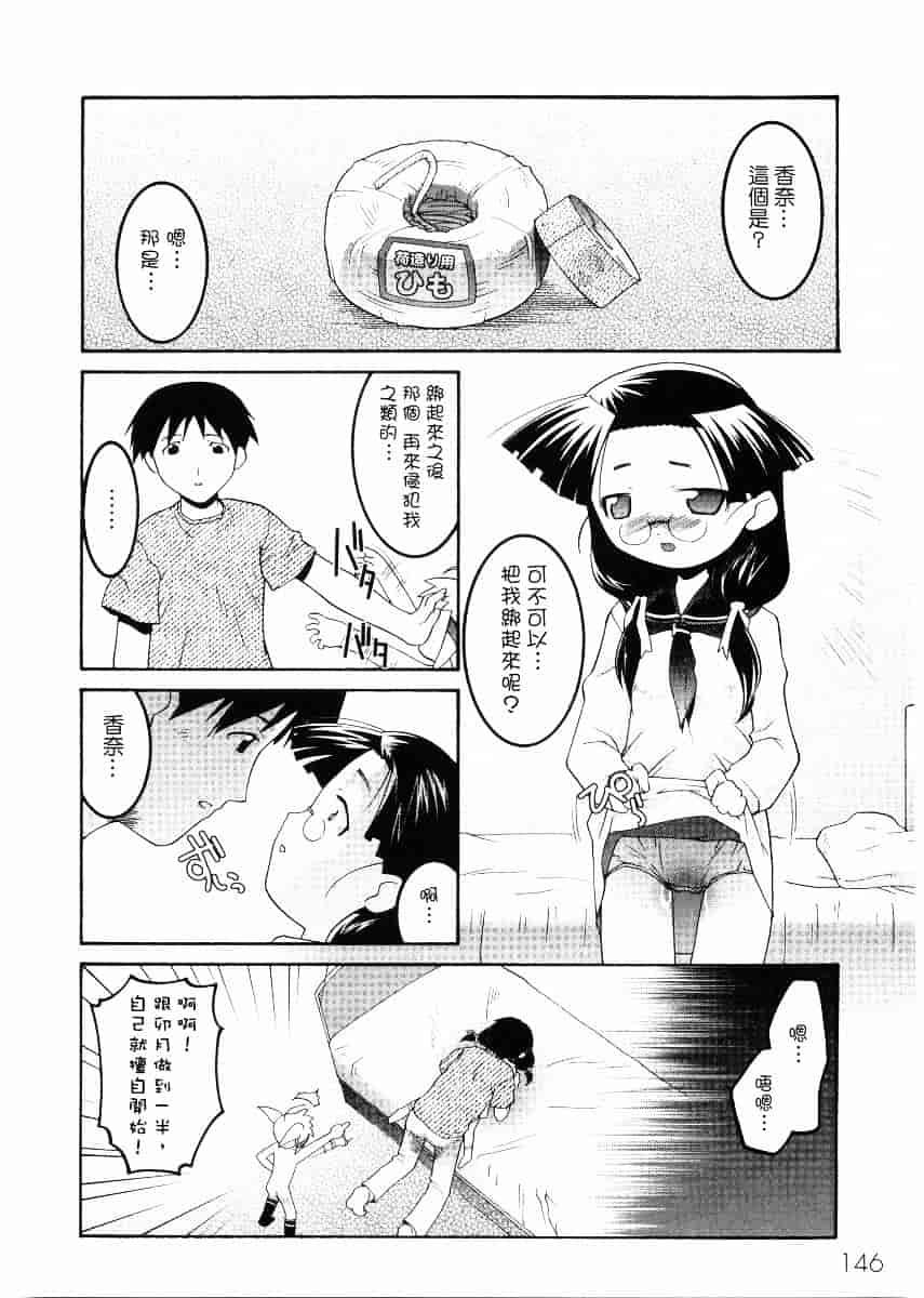 [ひめはち] 名門学園初等科調教室_第4集