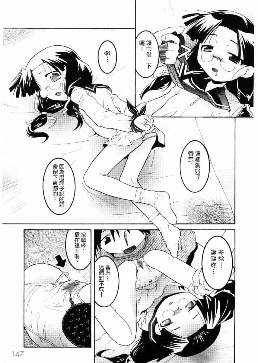 [ひめはち] 名門学園初等科調教室_第4集