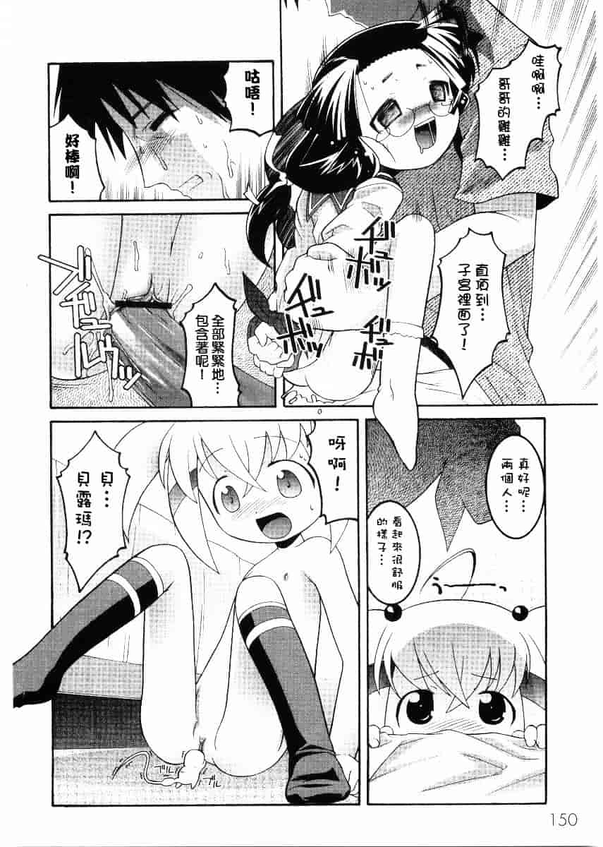 [ひめはち] 名門学園初等科調教室_第4集