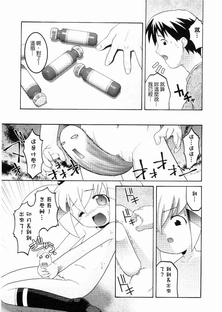 [ひめはち] 名門学園初等科調教室_第4集