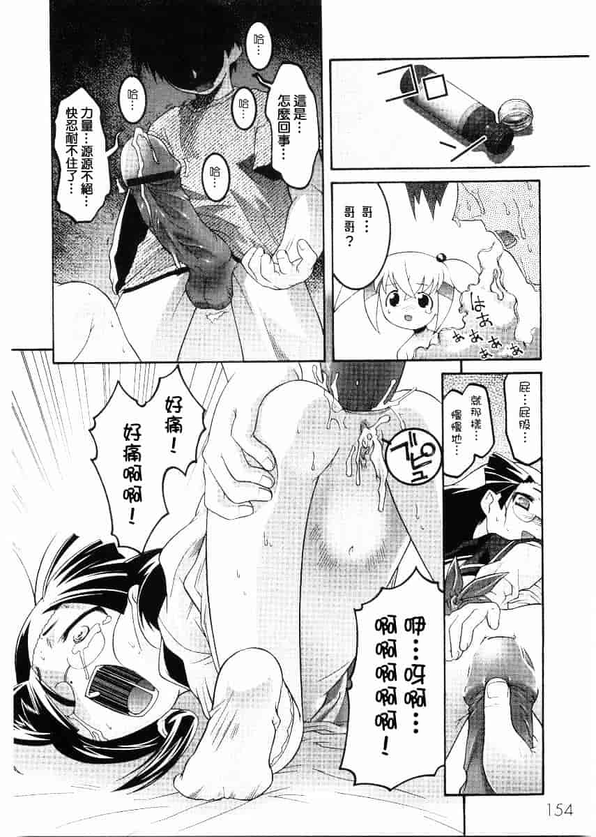 [ひめはち] 名門学園初等科調教室_第4集